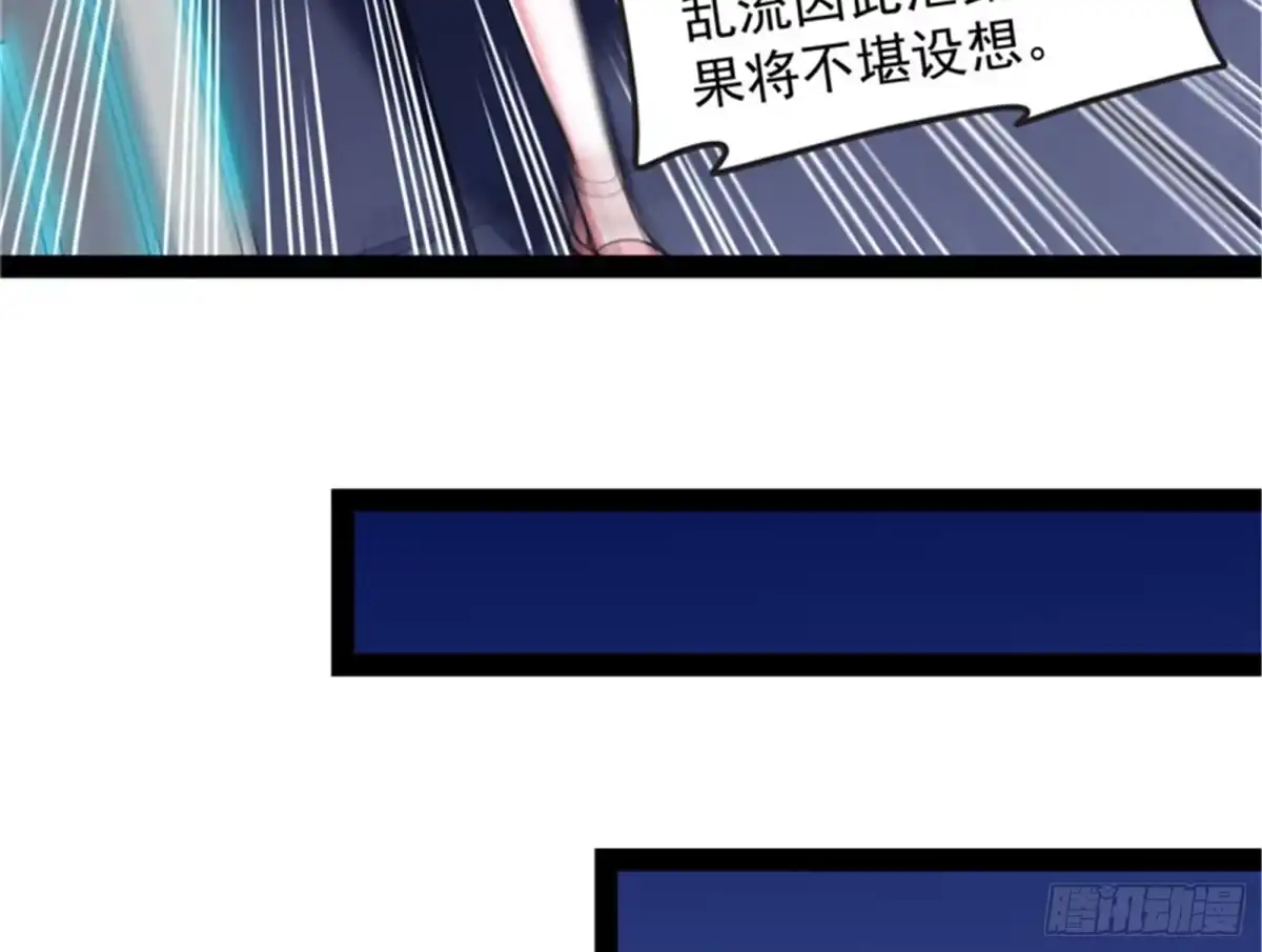 《打爆诸天》有意思的偷袭 第102页