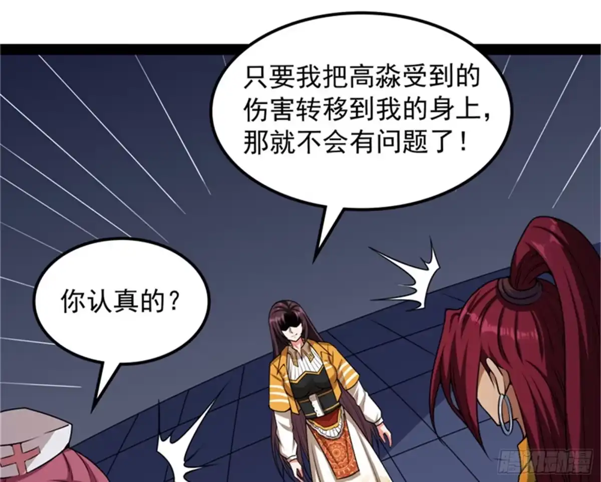 《打爆诸天》有意思的偷袭 第134页