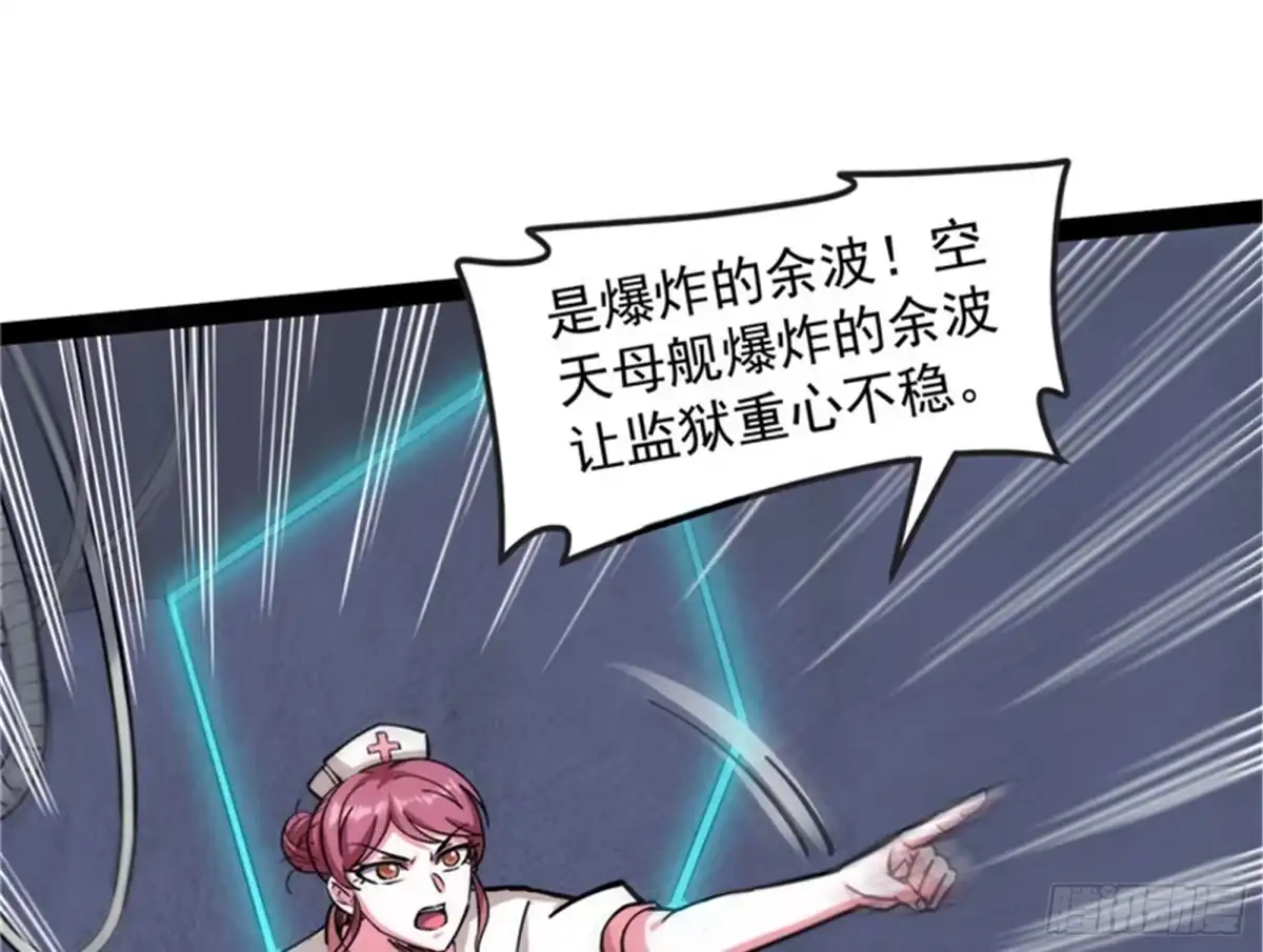 《打爆诸天》有意思的偷袭 第100页