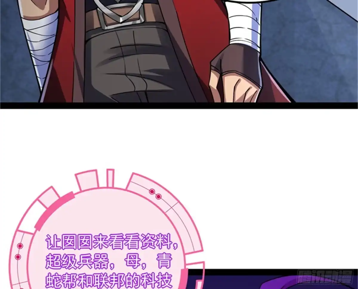 《打爆诸天》有意思的偷袭 第12页