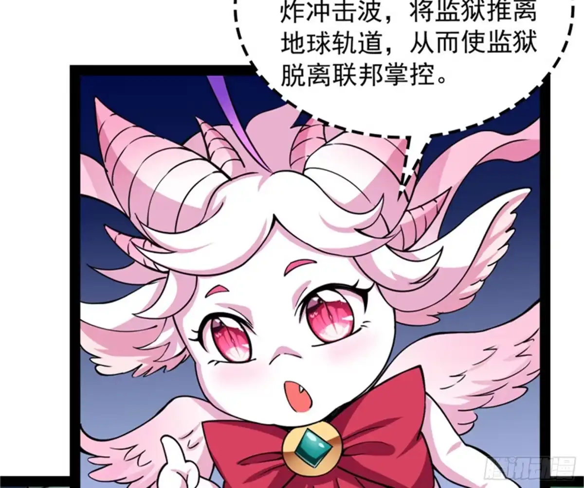 《打爆诸天》有意思的偷袭 第45页