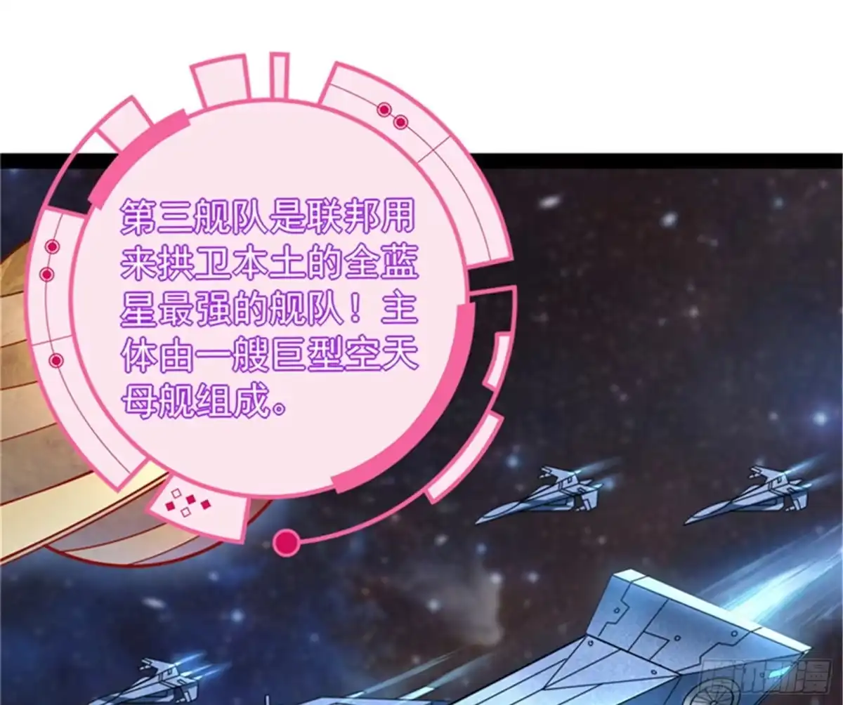 《打爆诸天》有意思的偷袭 第42页