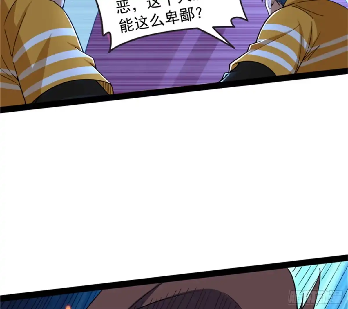 《打爆诸天》有意思的偷袭 第128页