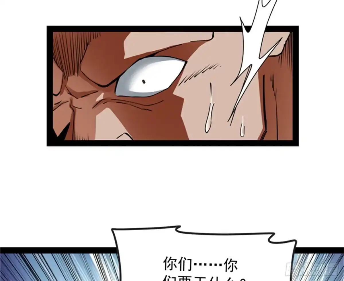 《打爆诸天》有意思的偷袭 第32页