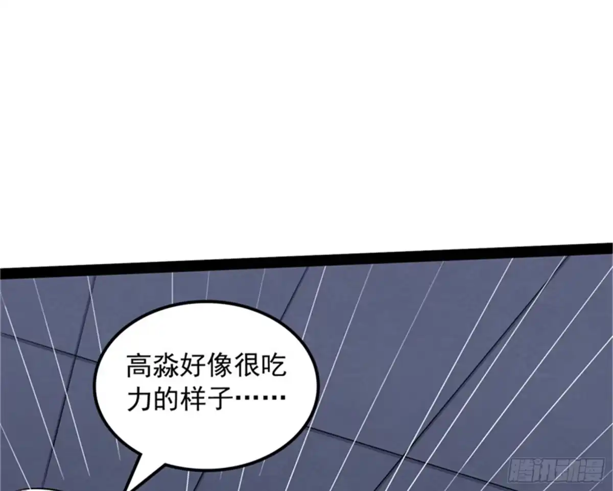 《打爆诸天》有意思的偷袭 第131页