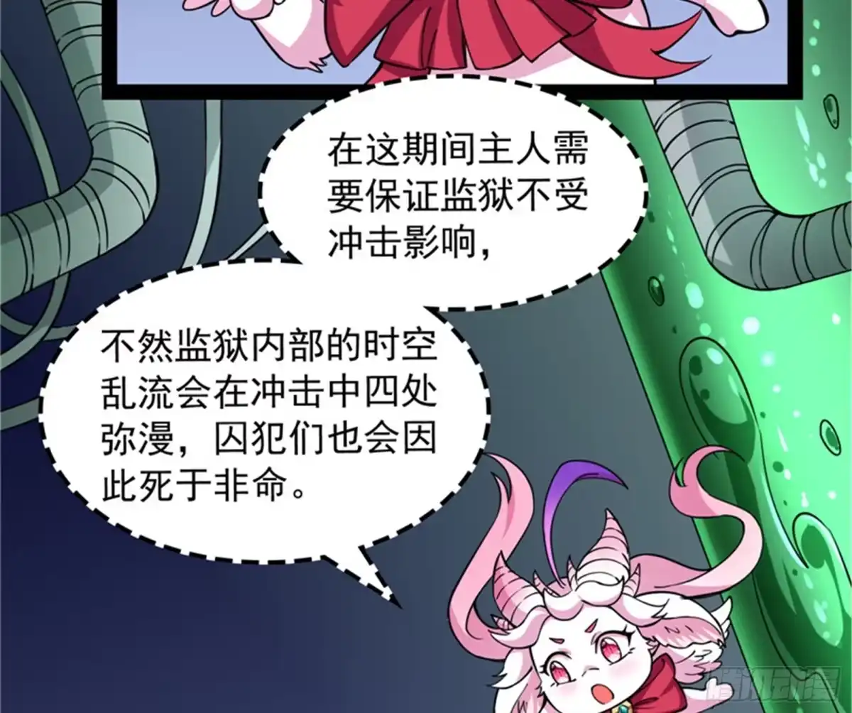 《打爆诸天》有意思的偷袭 第46页