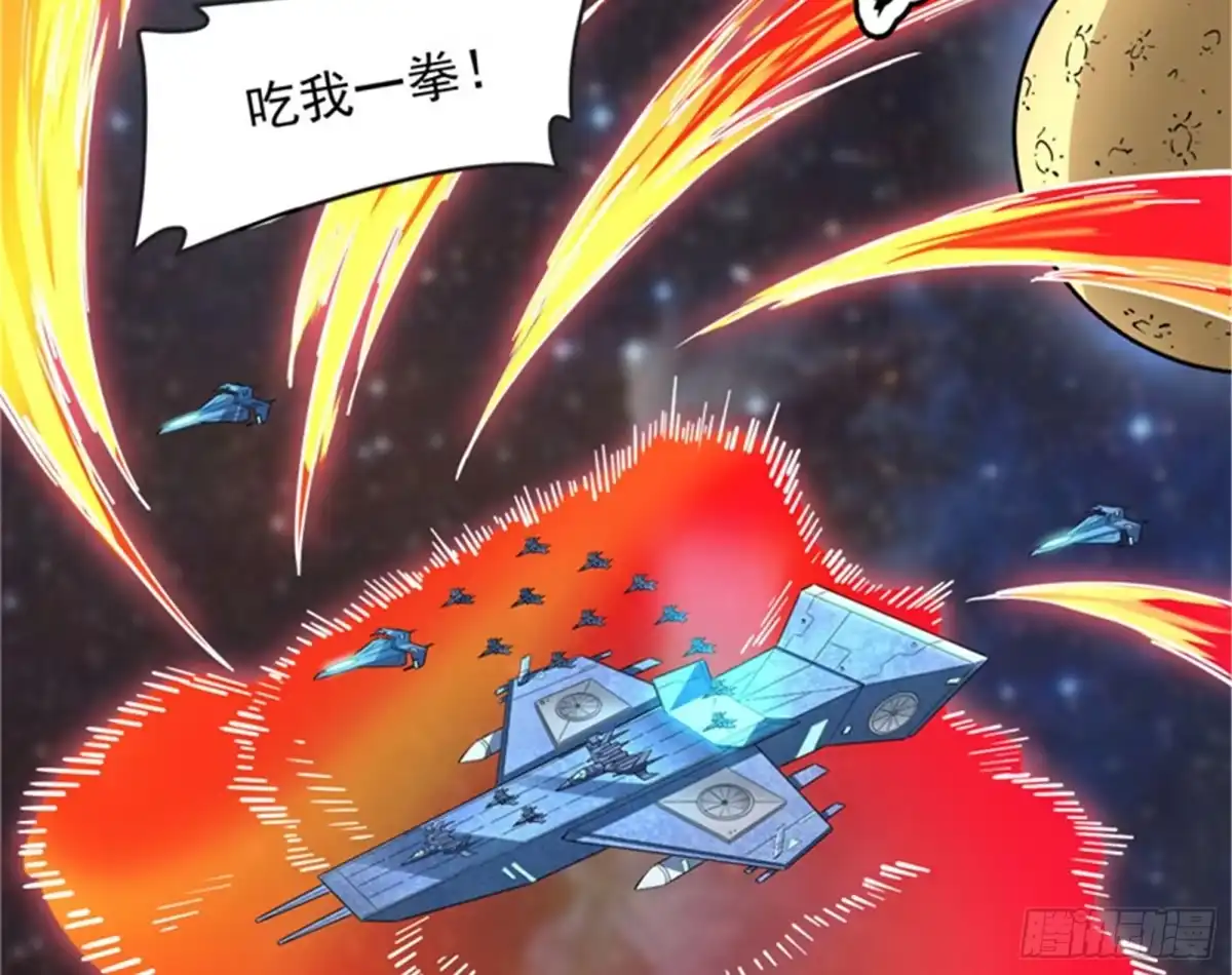 《打爆诸天》有意思的偷袭 第73页