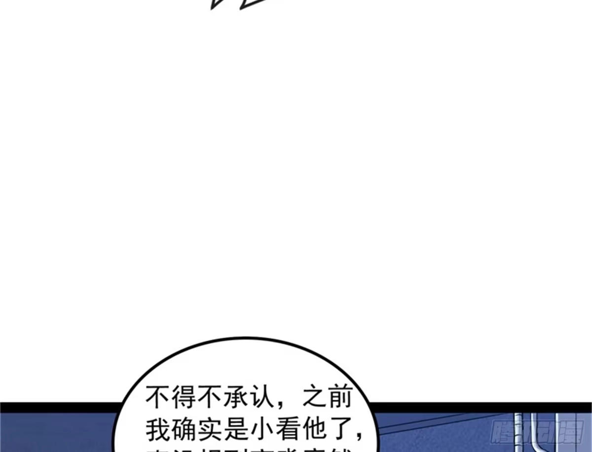 《打爆诸天》有意思的偷袭 第91页