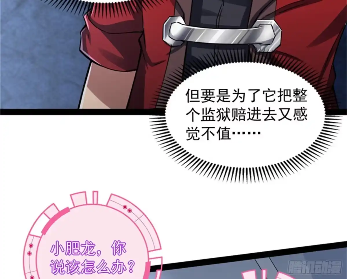 《打爆诸天》有意思的偷袭 第9页