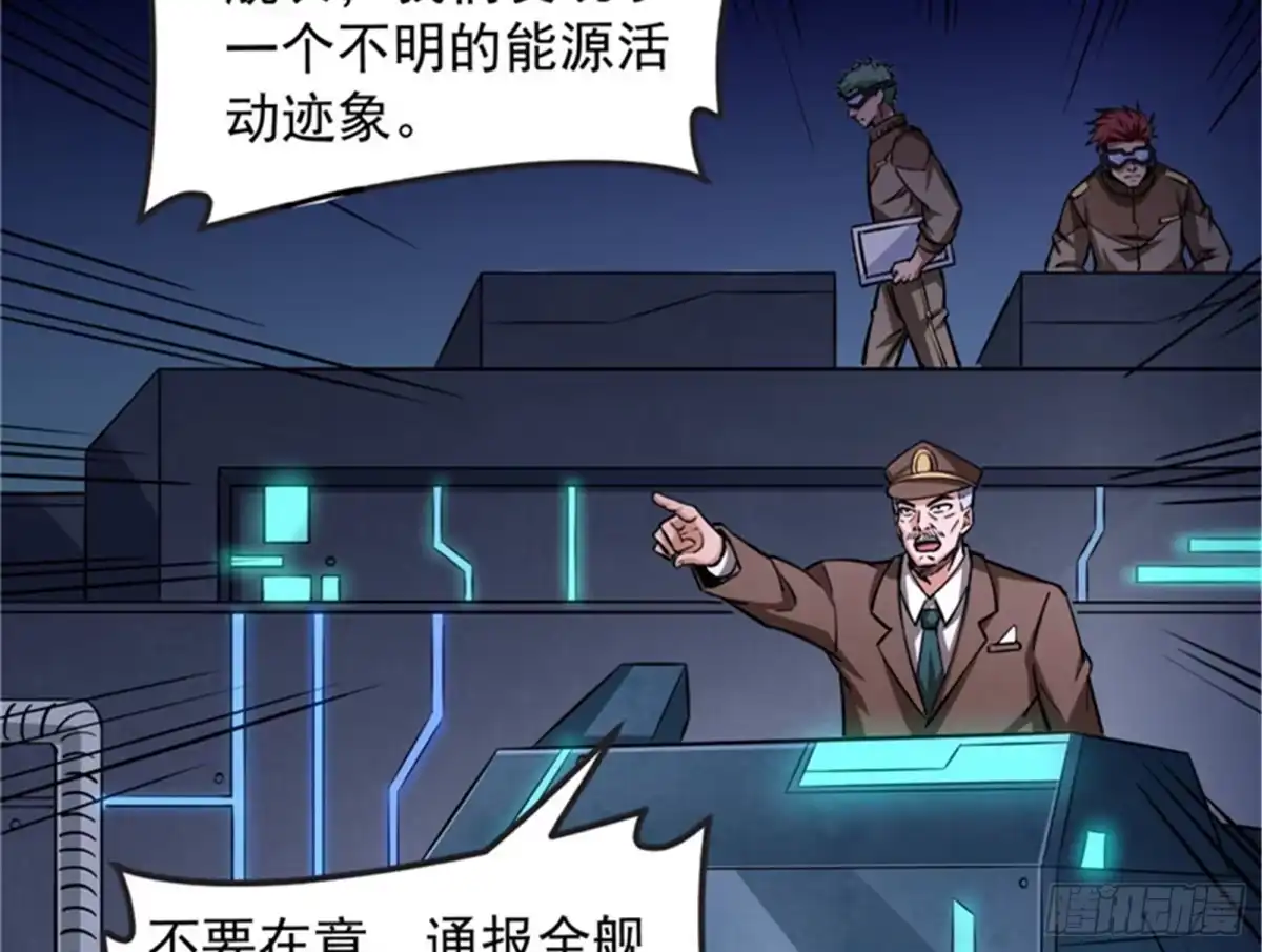 《打爆诸天》有意思的偷袭 第66页