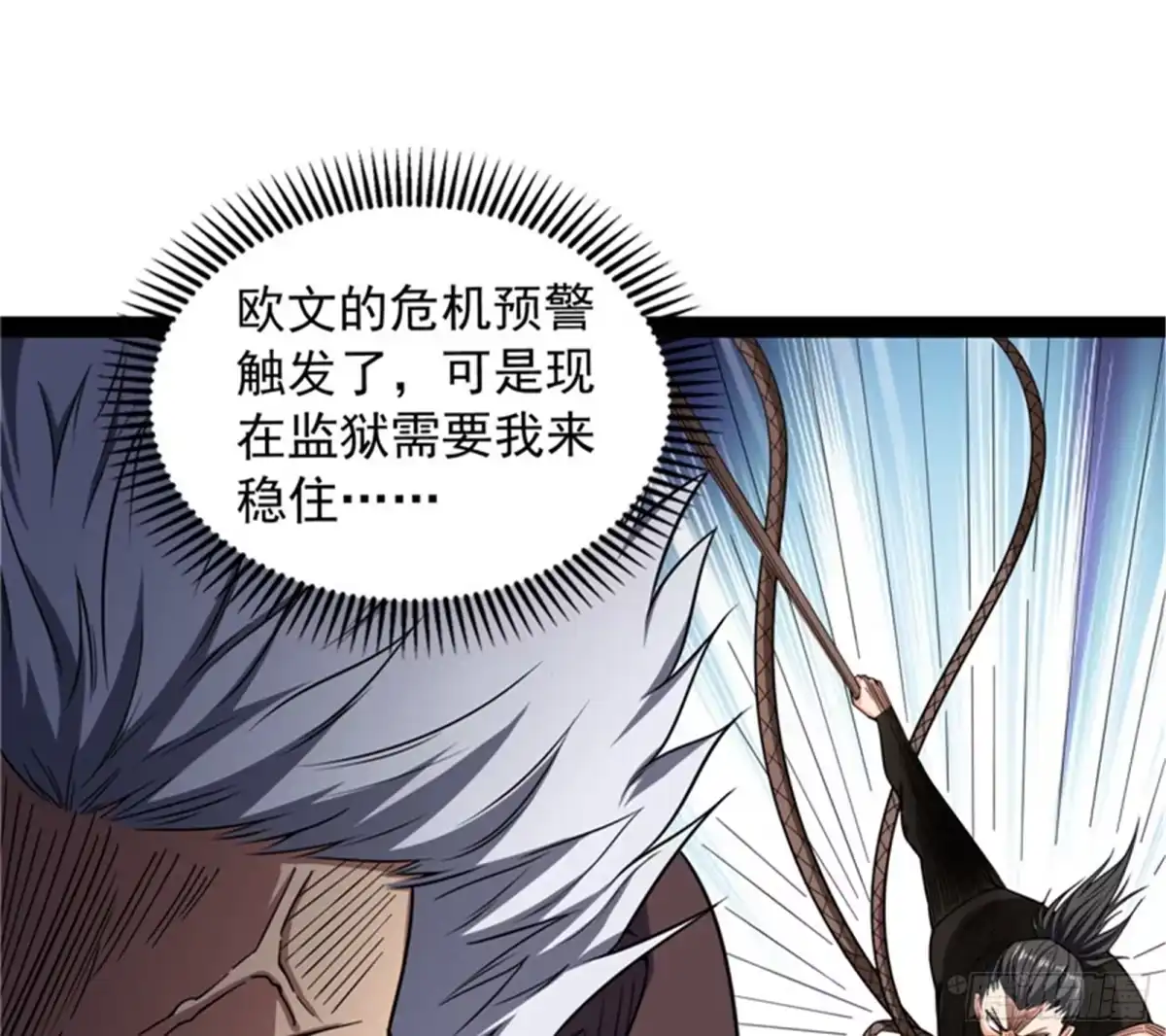 《打爆诸天》有意思的偷袭 第111页