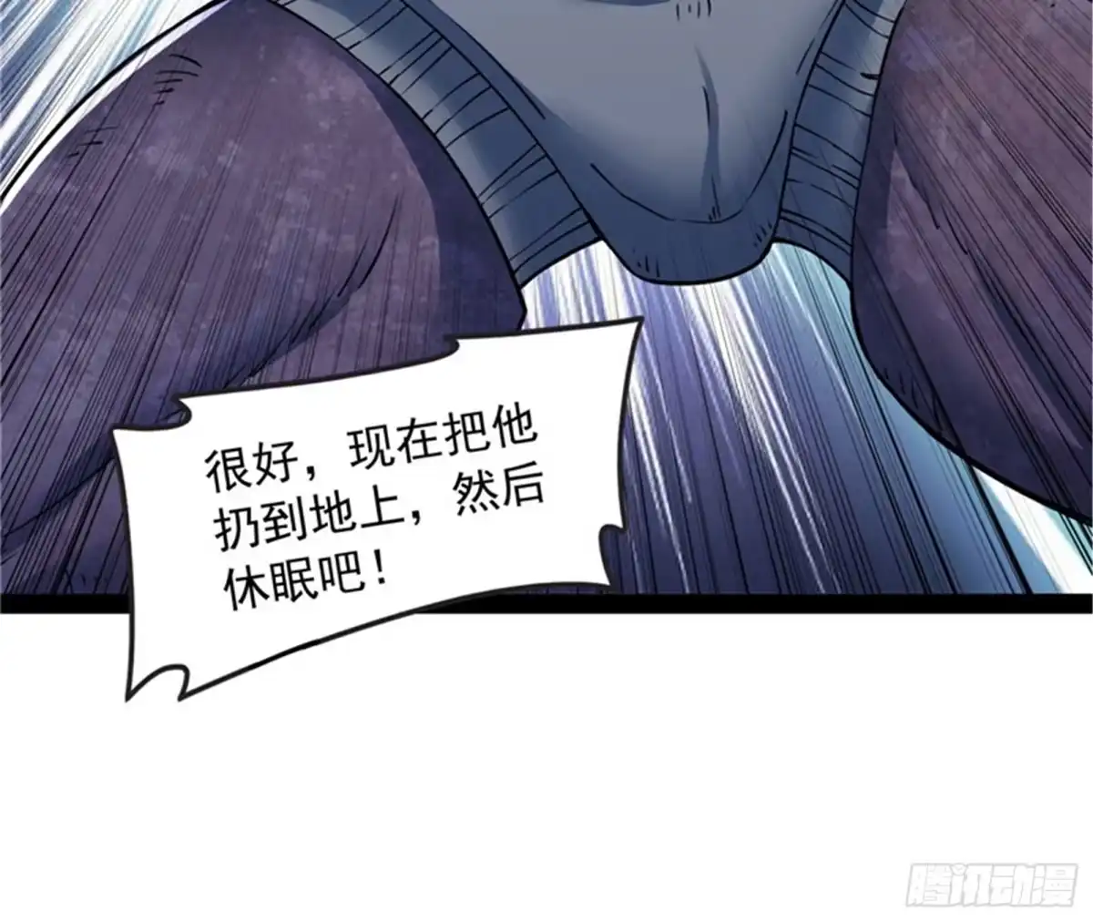 《打爆诸天》有意思的偷袭 第29页