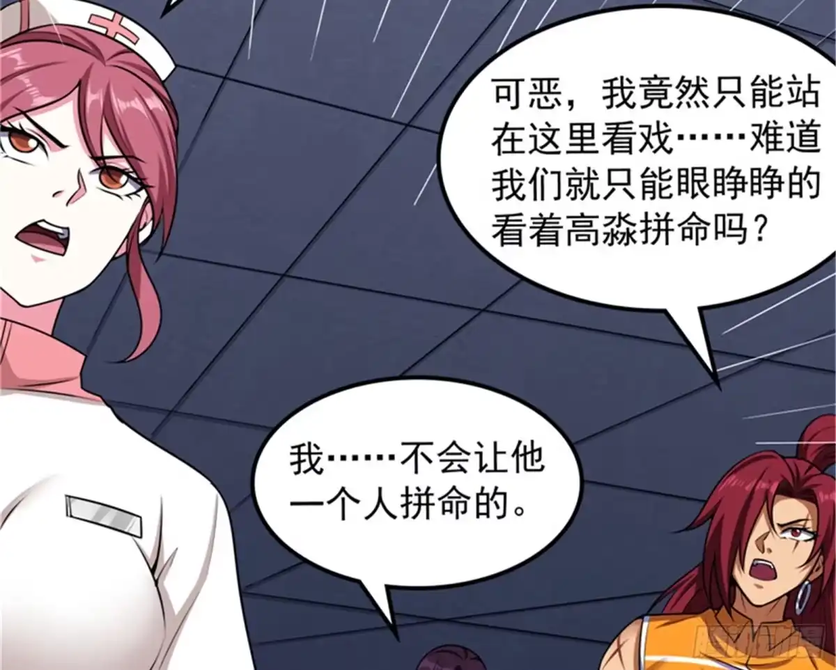 《打爆诸天》有意思的偷袭 第132页