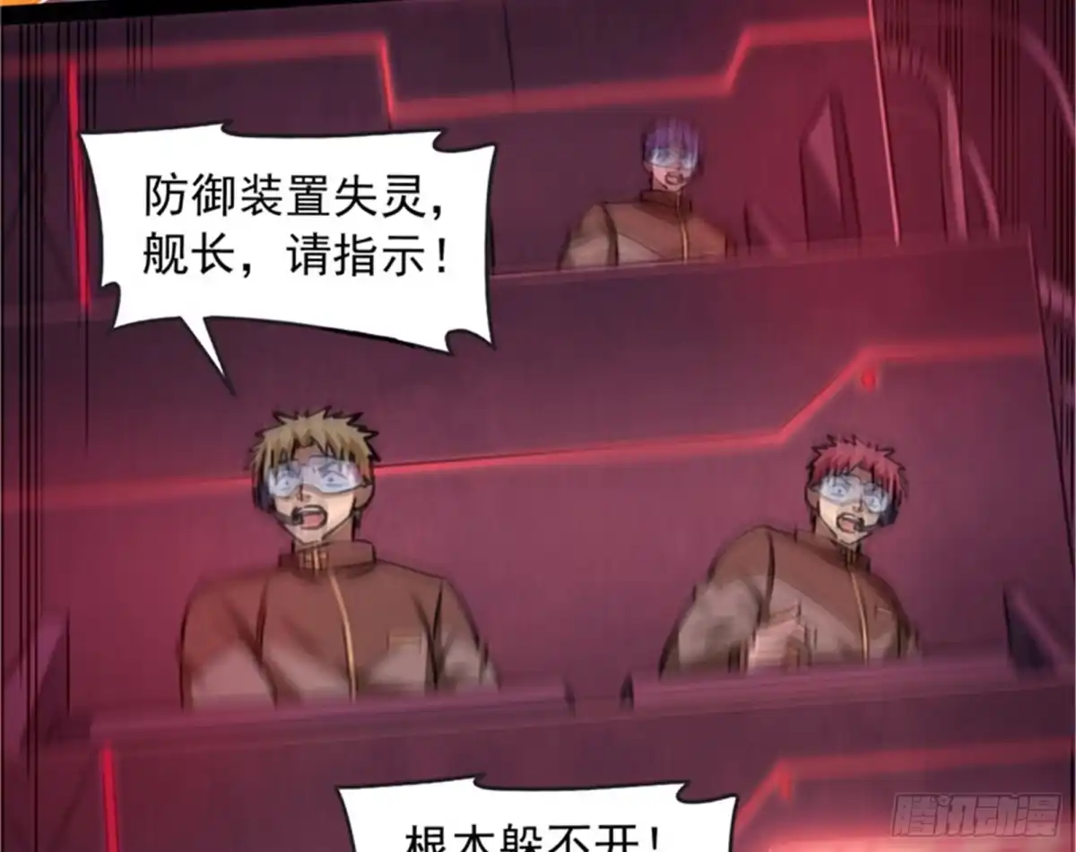《打爆诸天》有意思的偷袭 第75页