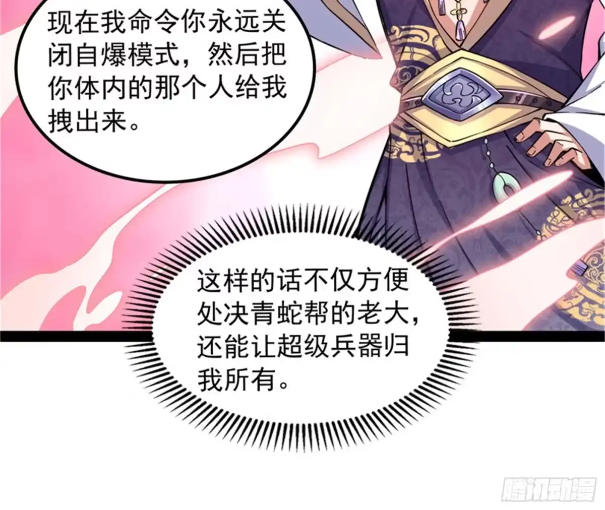 《打爆诸天》有意思的偷袭 第26页