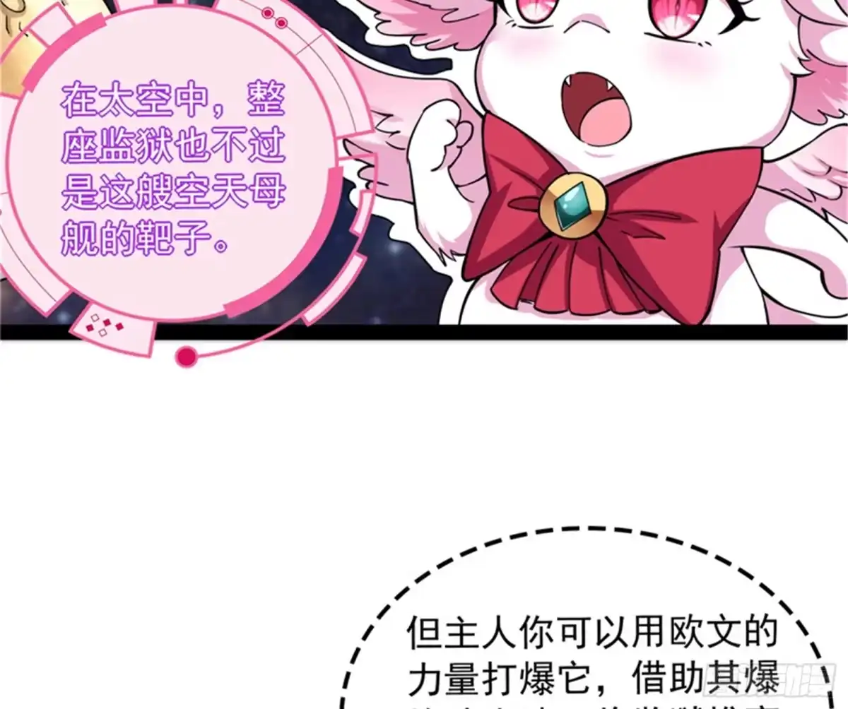 《打爆诸天》有意思的偷袭 第44页