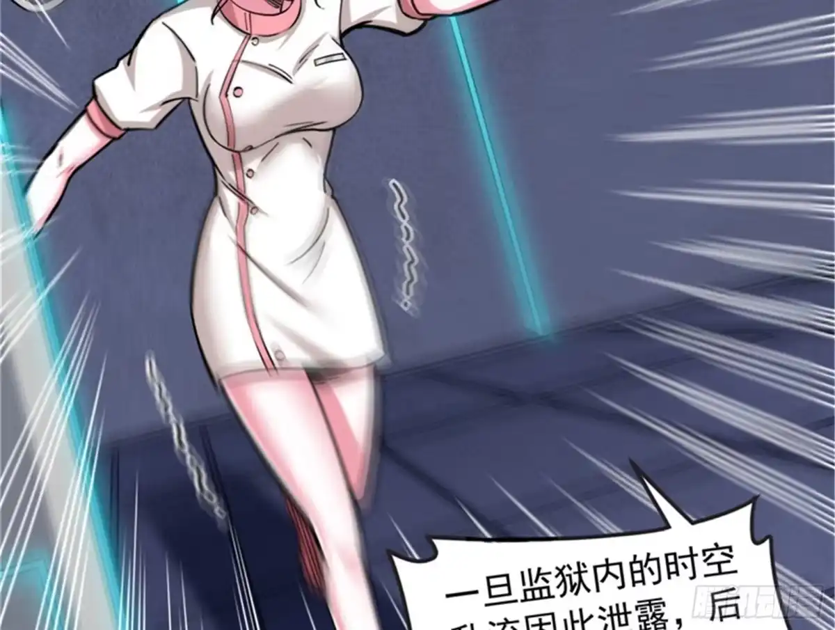 《打爆诸天》有意思的偷袭 第101页