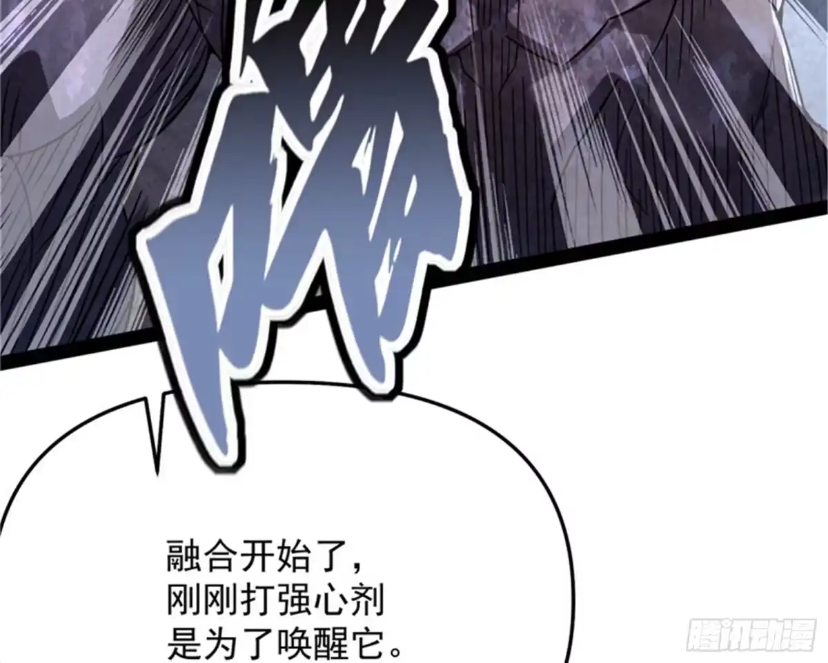 《打爆诸天》爱丽丝的变异 第111页