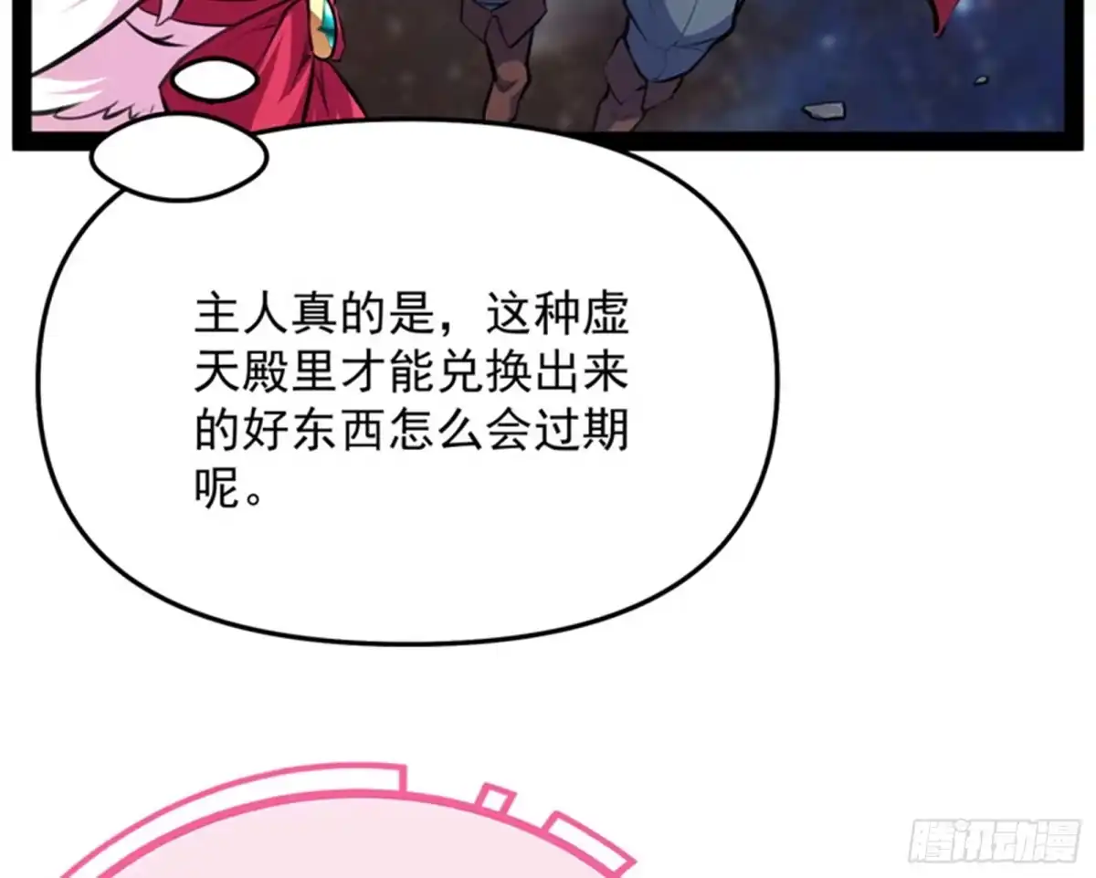 《打爆诸天》爱丽丝的变异 第25页