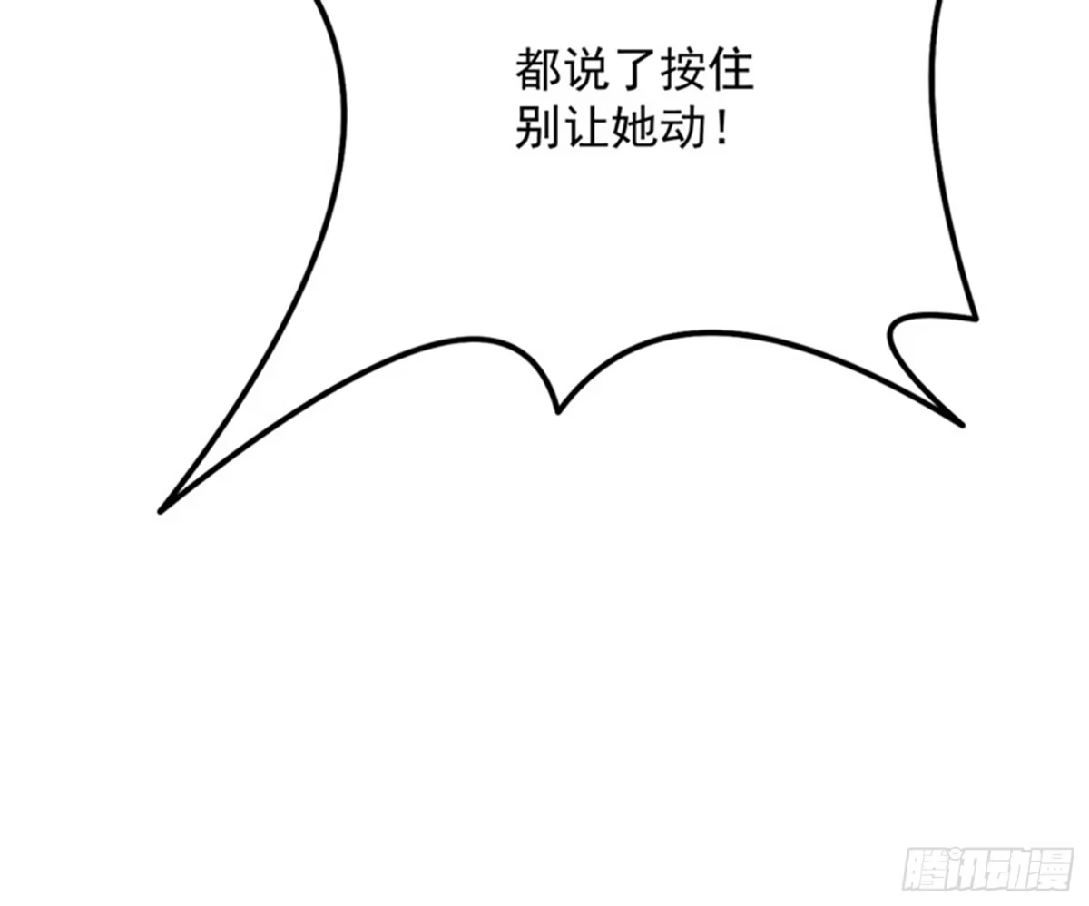 《打爆诸天》爱丽丝的变异 第56页