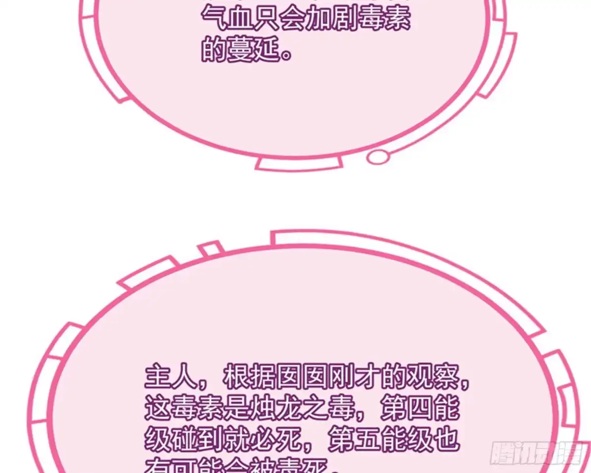 《打爆诸天》爱丽丝的变异 第20页