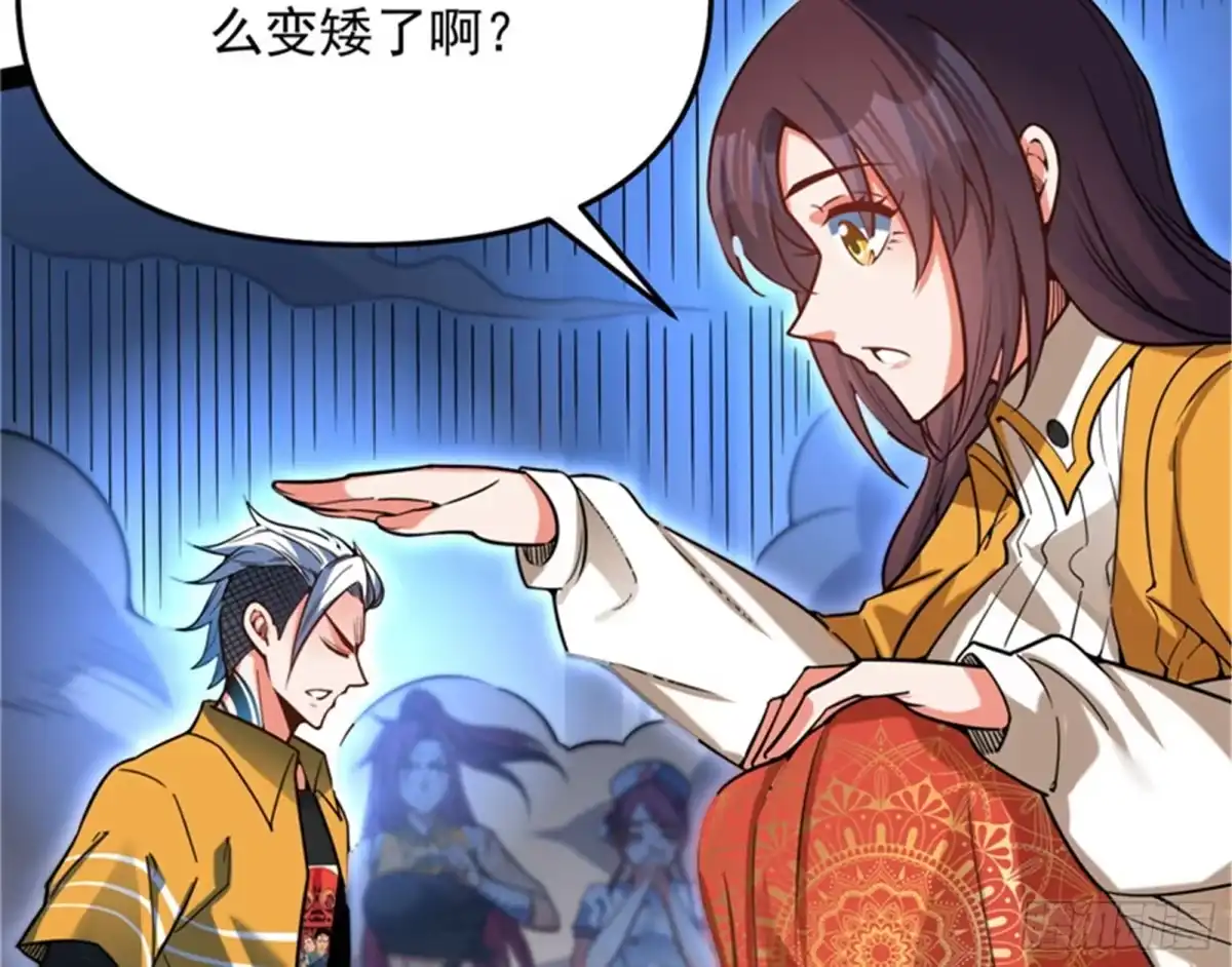 《打爆诸天》爱丽丝的变异 第122页