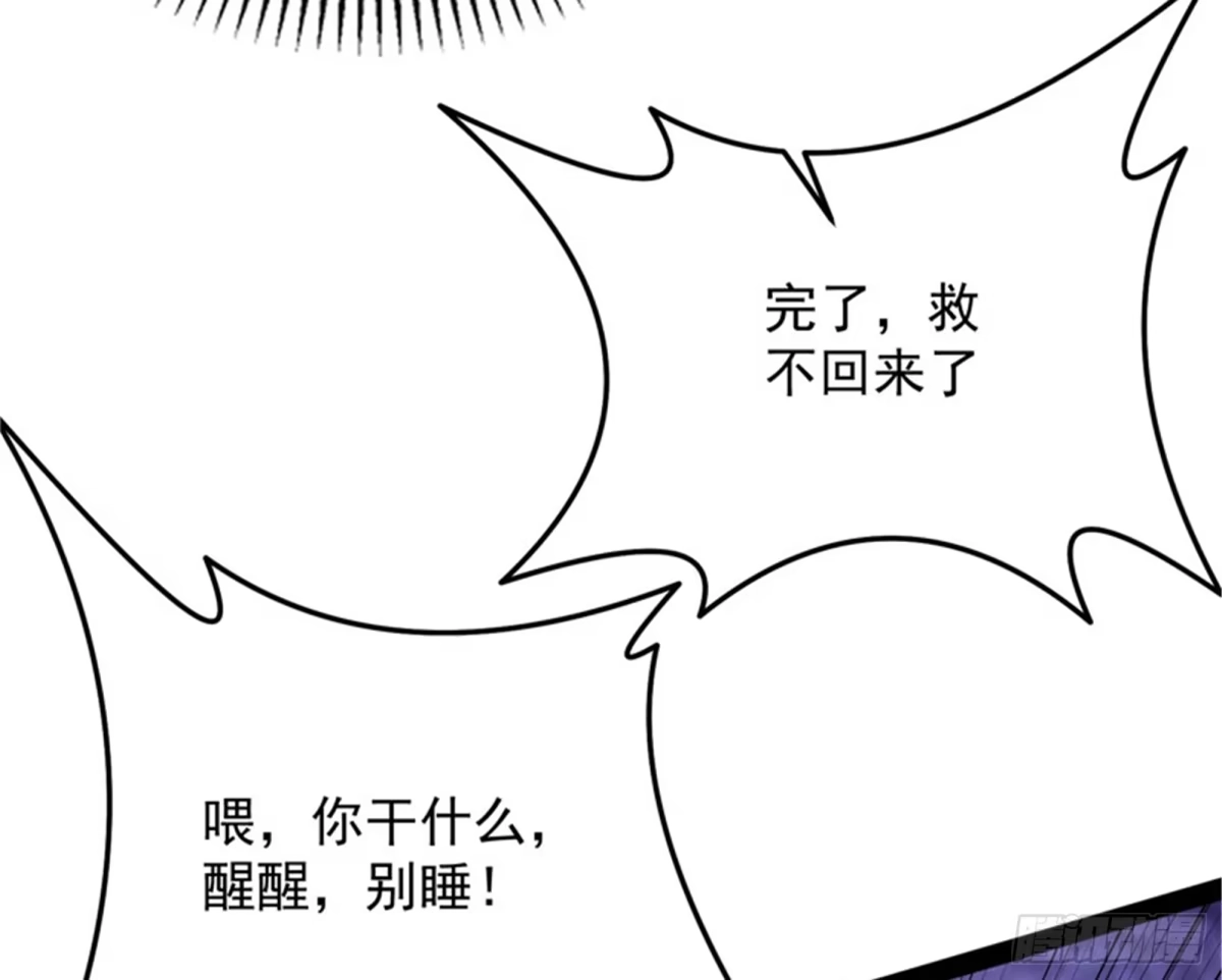 《打爆诸天》爱丽丝的变异 第67页