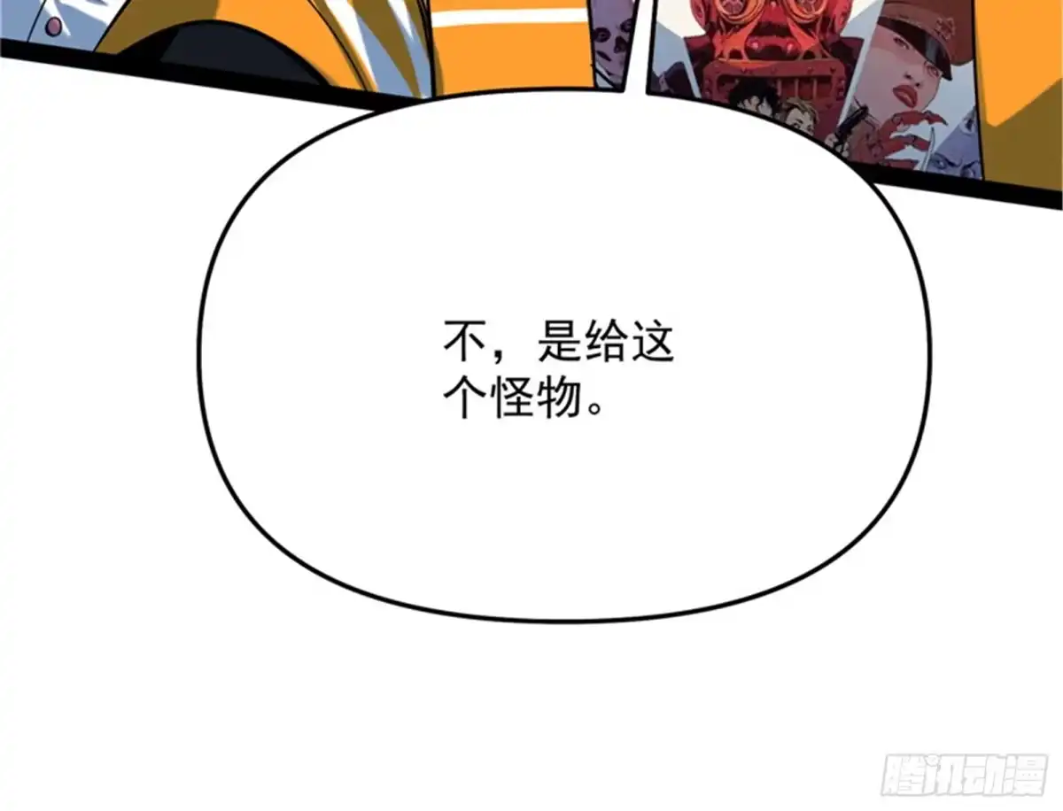 《打爆诸天》爱丽丝的变异 第100页