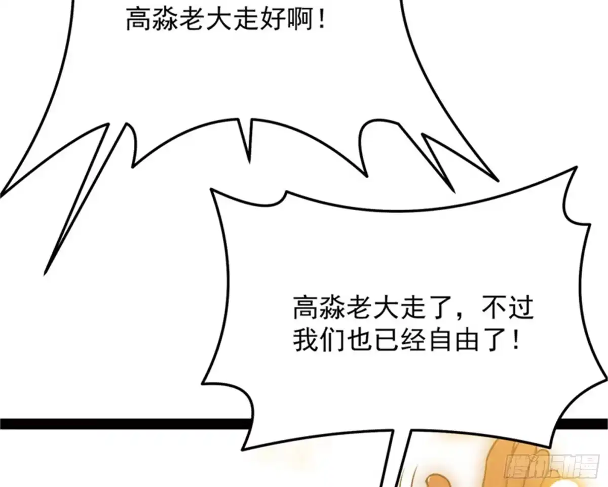 《打爆诸天》爱丽丝的变异 第141页