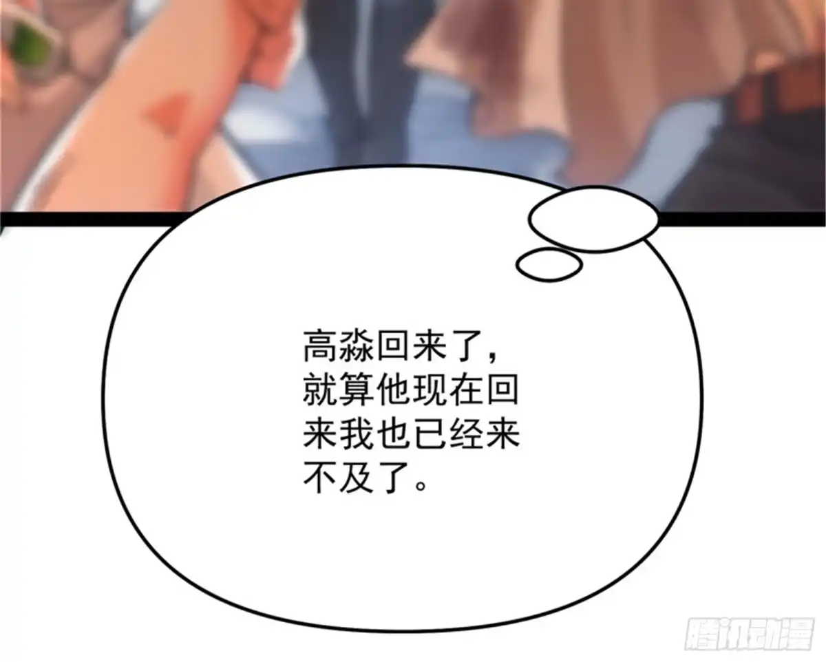 《打爆诸天》爱丽丝的变异 第61页