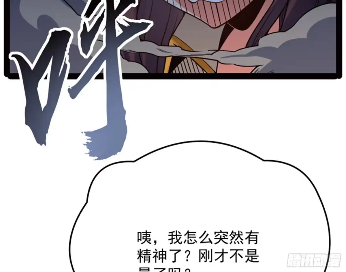 《打爆诸天》爱丽丝的变异 第117页