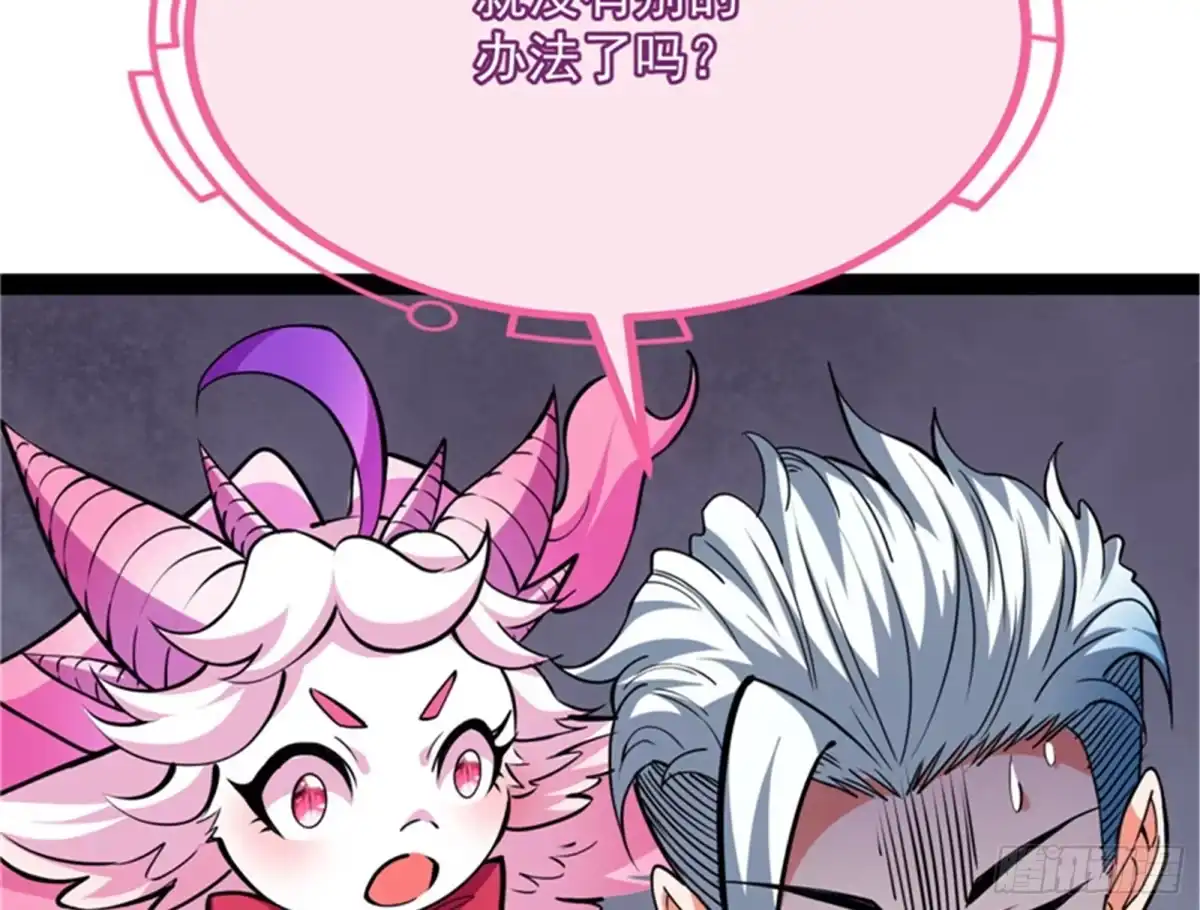 《打爆诸天》爱丽丝的变异 第77页