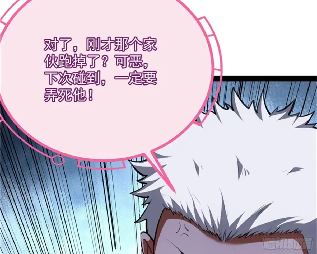 《打爆诸天》爱丽丝的变异 第26页