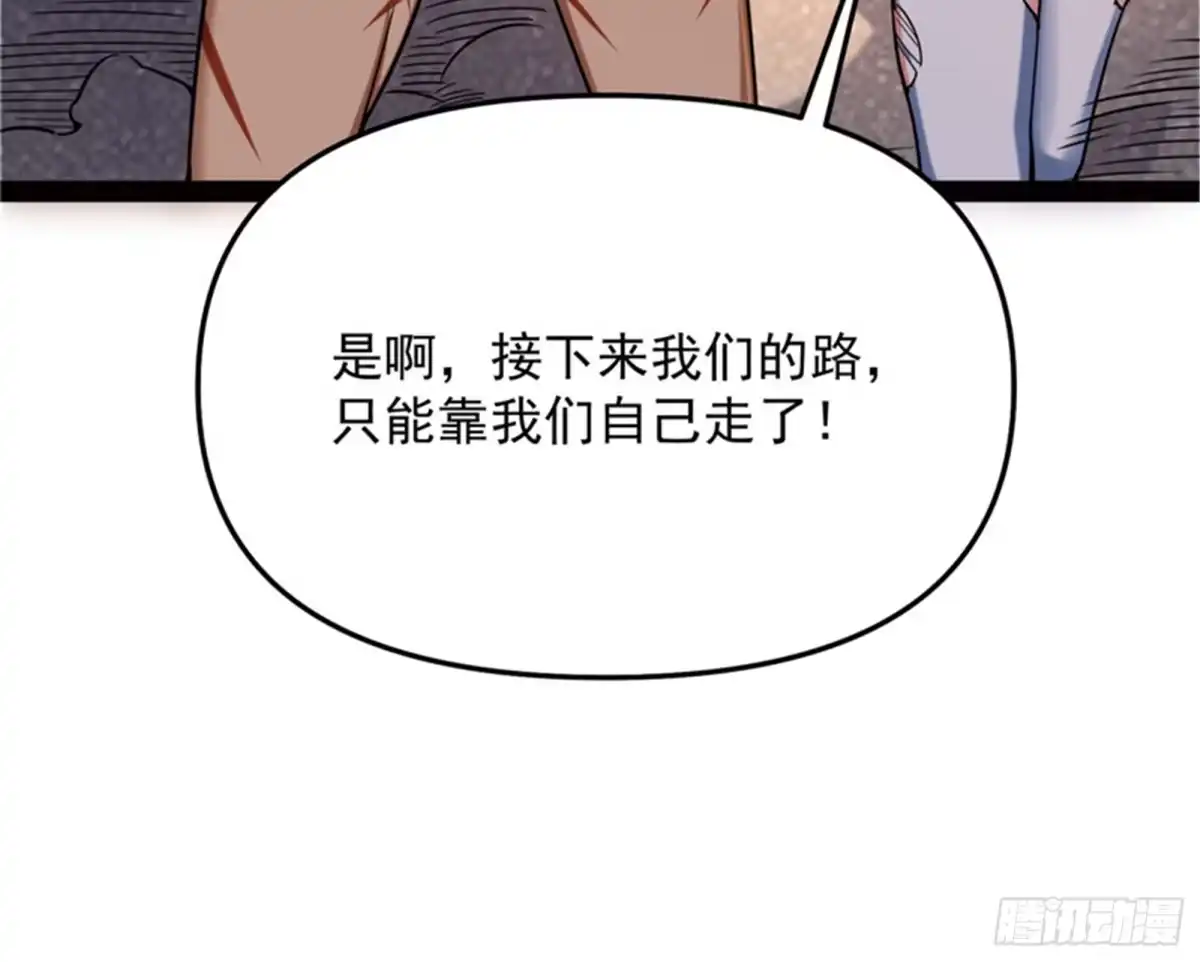 《打爆诸天》爱丽丝的变异 第144页
