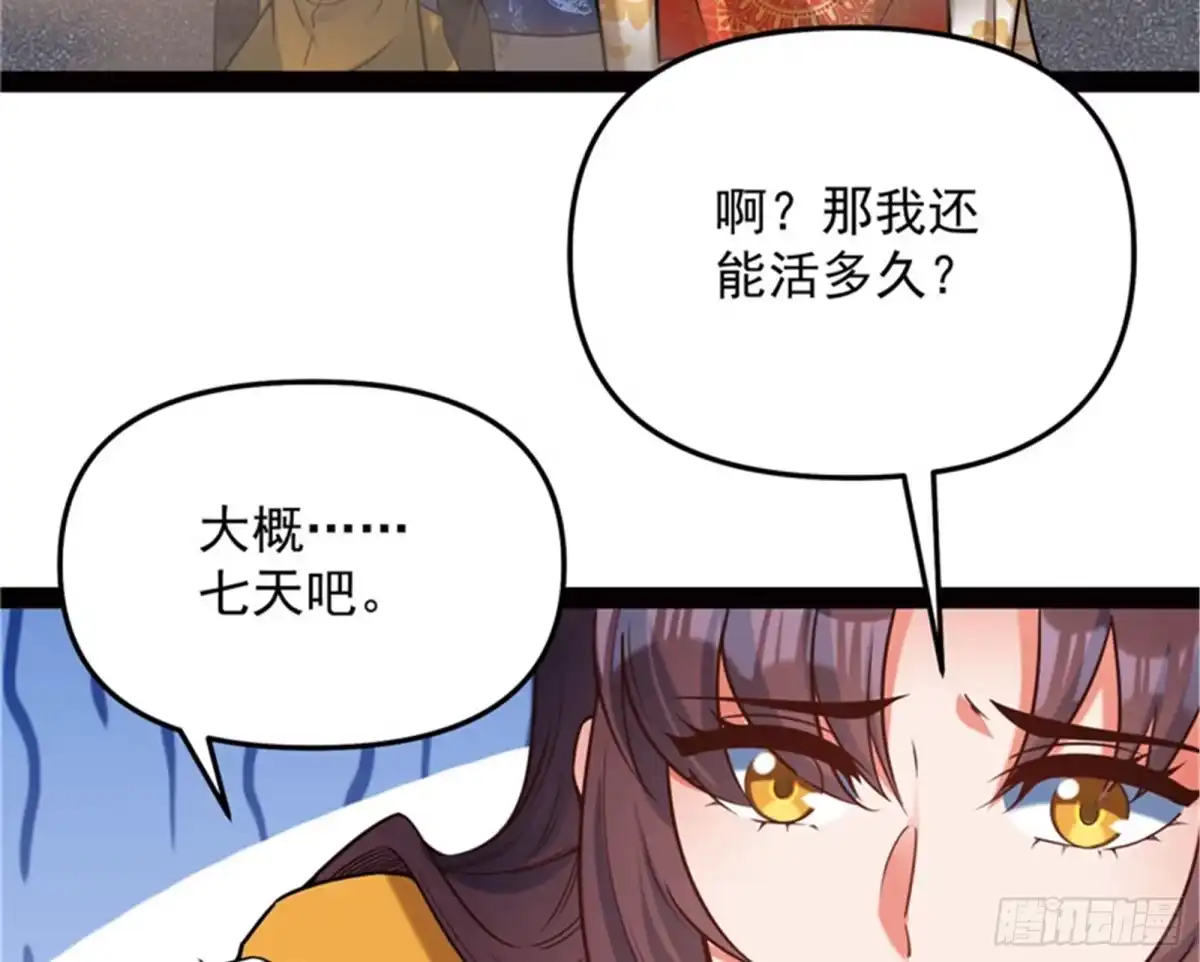 《打爆诸天》爱丽丝的变异 第132页