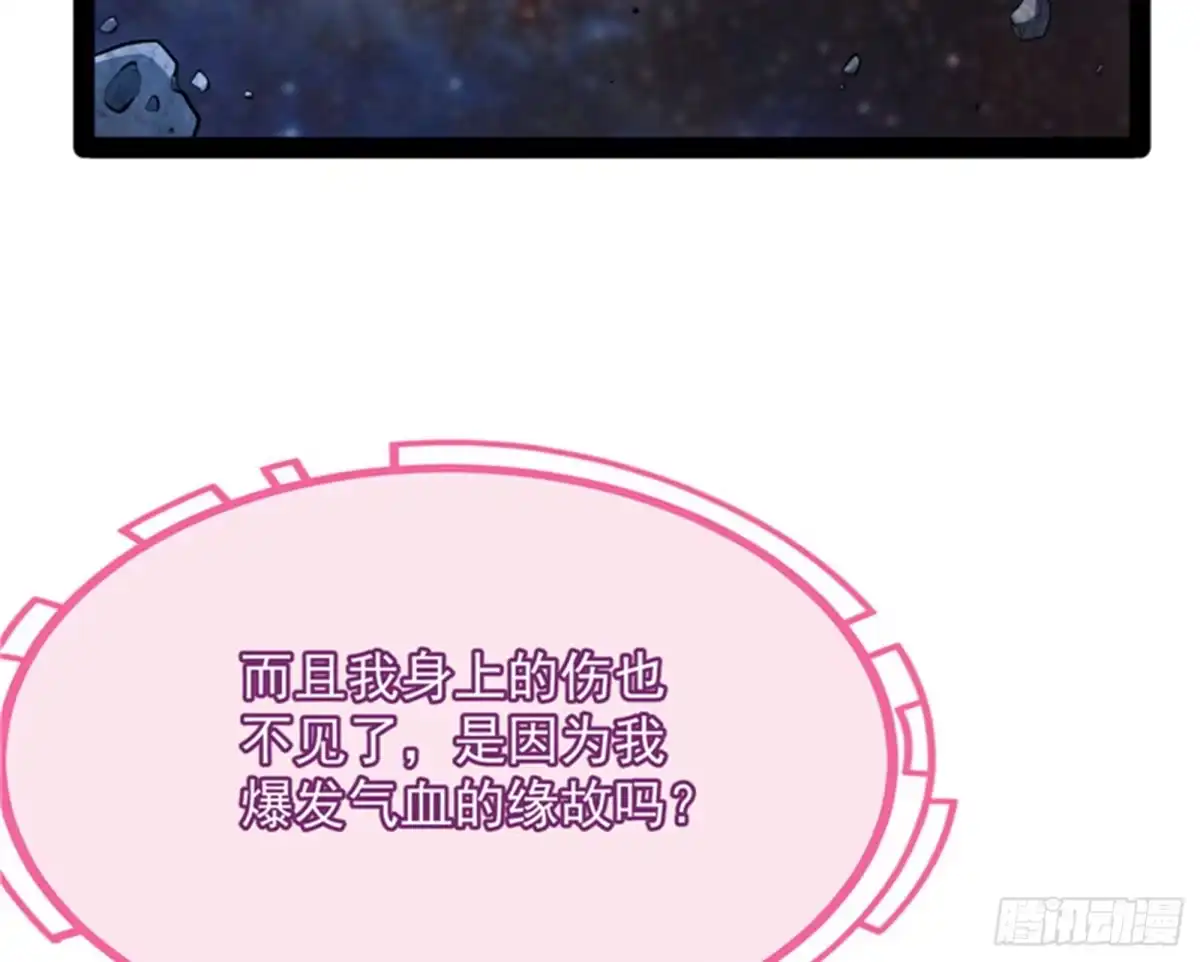 《打爆诸天》爱丽丝的变异 第17页
