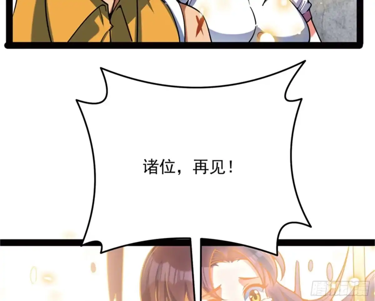 《打爆诸天》爱丽丝的变异 第138页