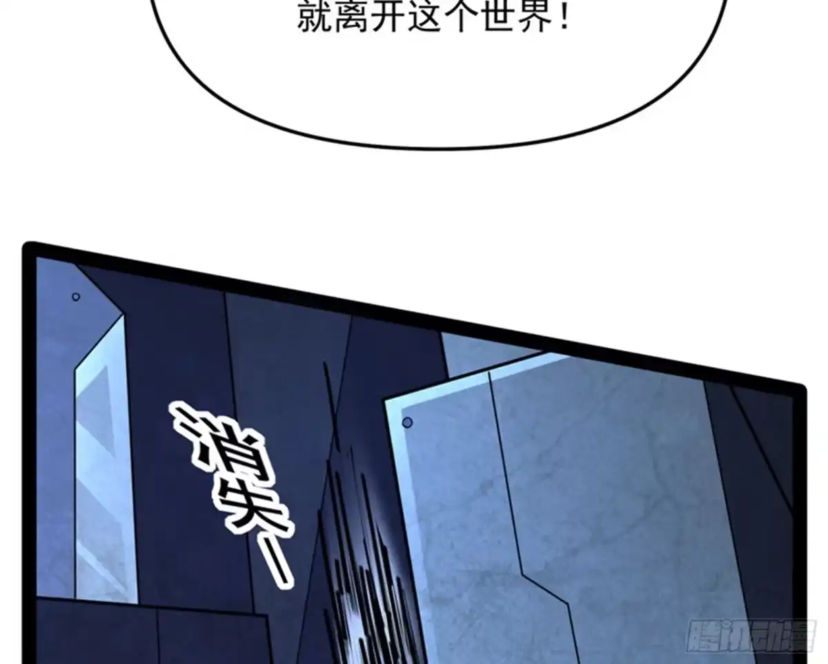 《打爆诸天》爱丽丝的变异 第36页