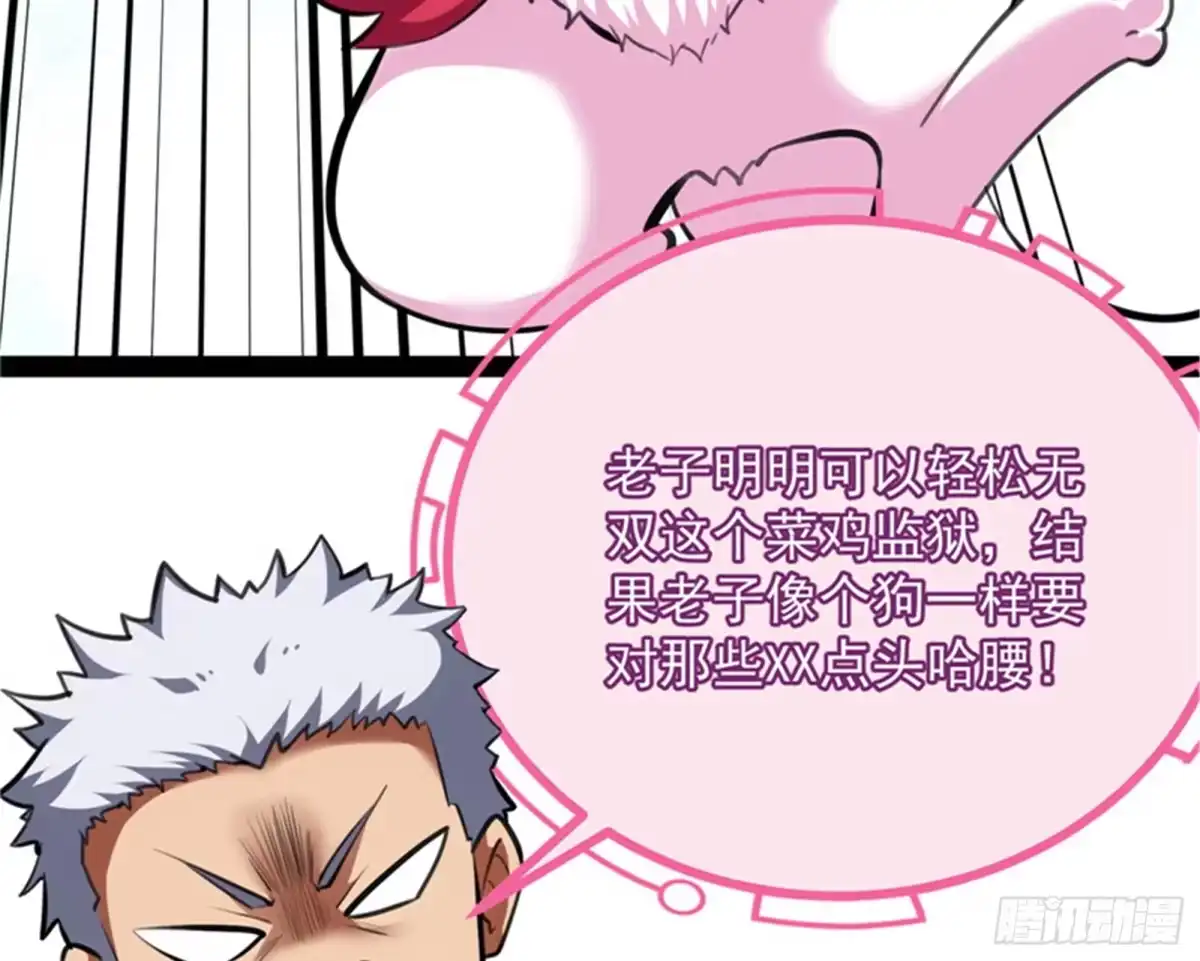 《打爆诸天》爱丽丝的变异 第43页
