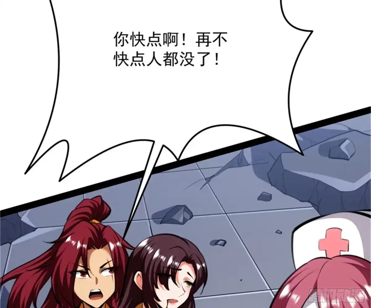 《打爆诸天》爱丽丝的变异 第48页