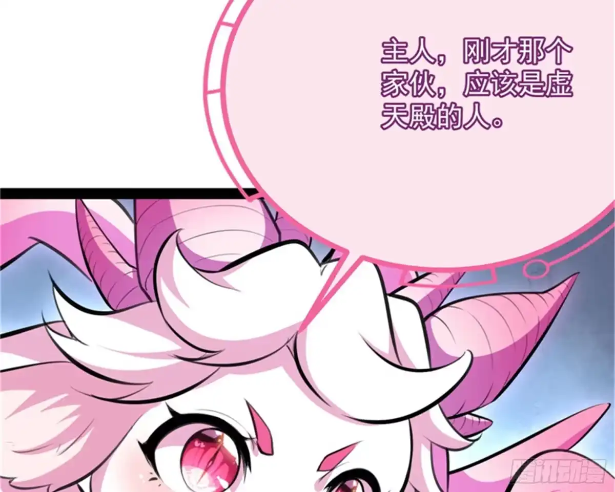 《打爆诸天》爱丽丝的变异 第28页