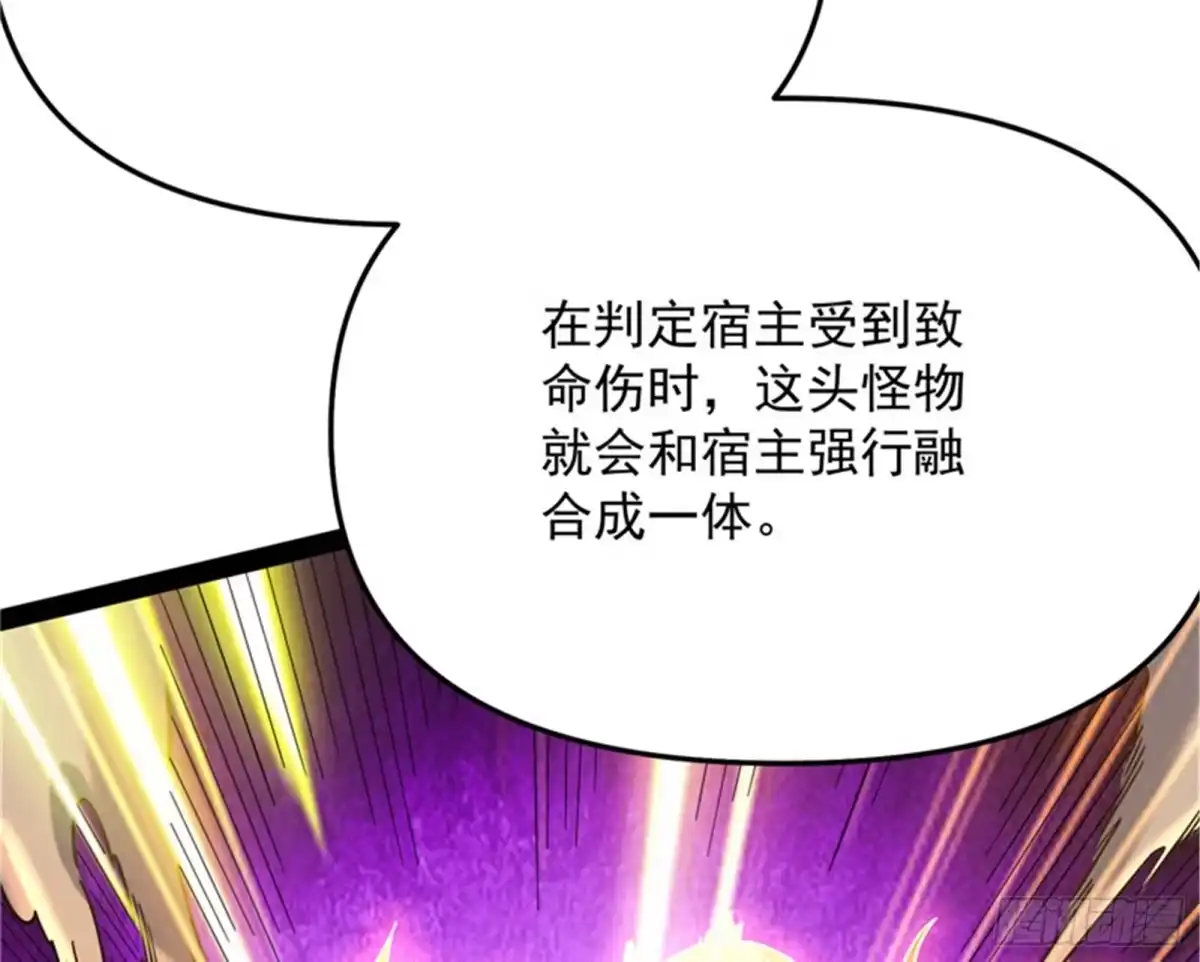 《打爆诸天》爱丽丝的变异 第112页