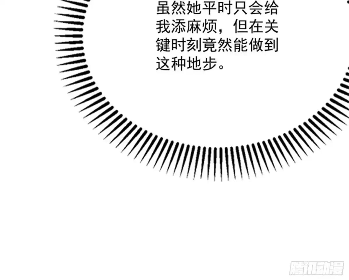 《打爆诸天》爱丽丝的变异 第71页