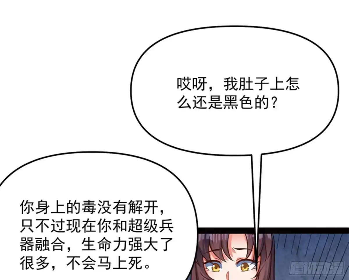 《打爆诸天》爱丽丝的变异 第130页