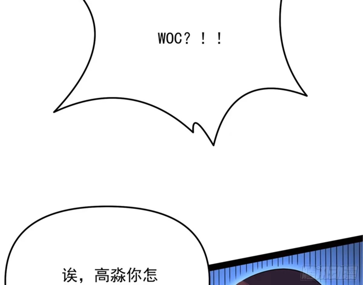 《打爆诸天》爱丽丝的变异 第121页