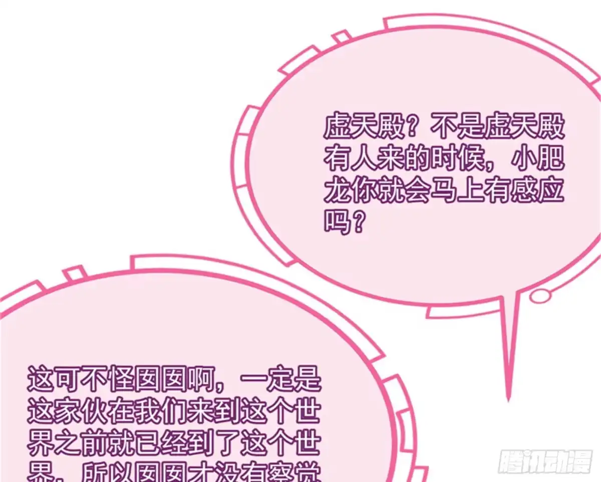 《打爆诸天》爱丽丝的变异 第30页