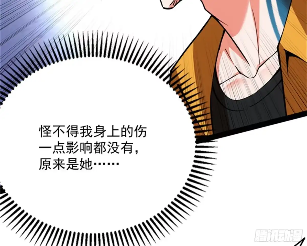《打爆诸天》爱丽丝的变异 第66页