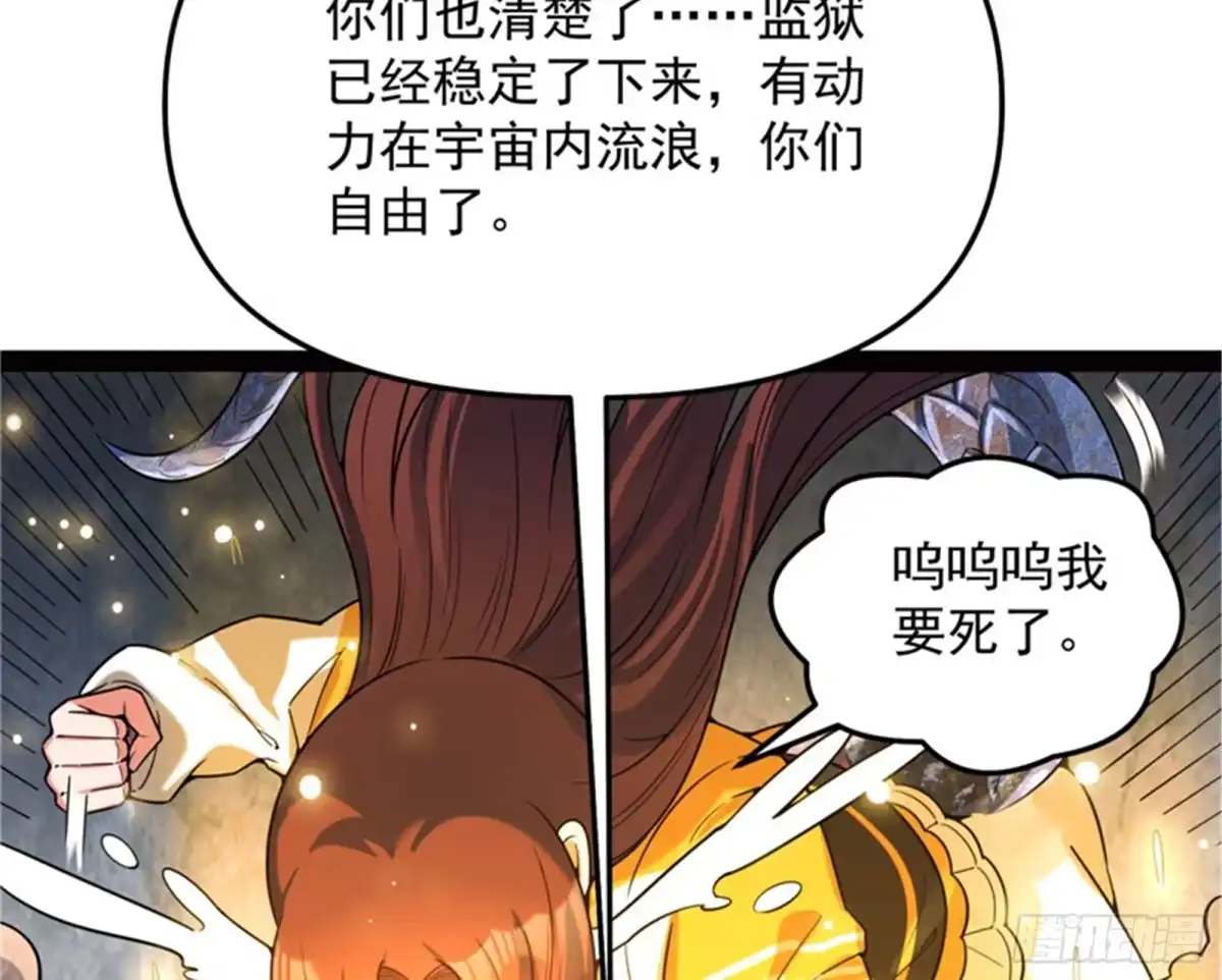 《打爆诸天》爱丽丝的变异 第134页