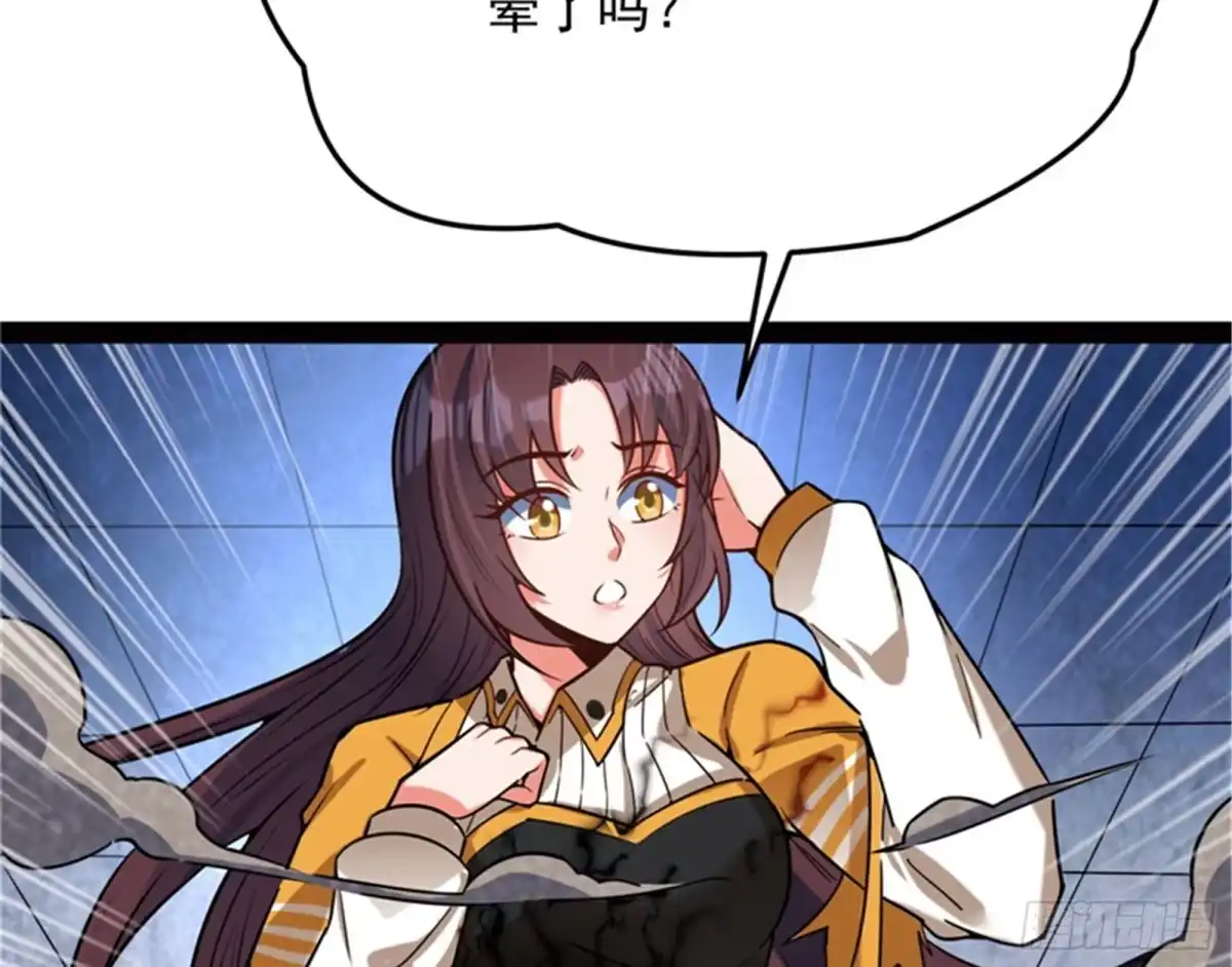 《打爆诸天》爱丽丝的变异 第118页