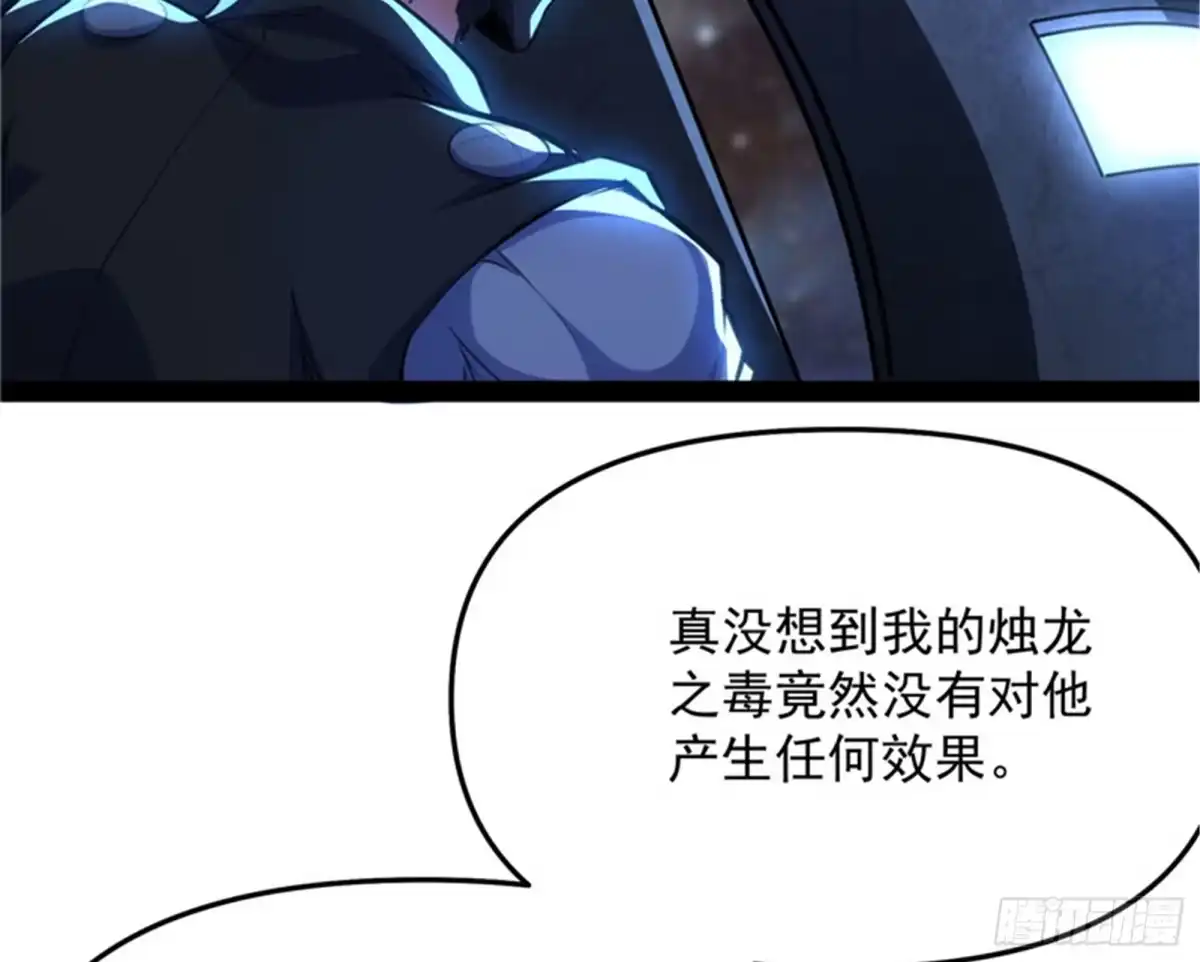 《打爆诸天》爱丽丝的变异 第32页